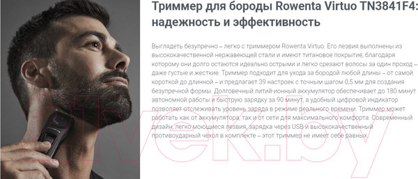 Изображение товара Триммер Rowenta TN3841F4