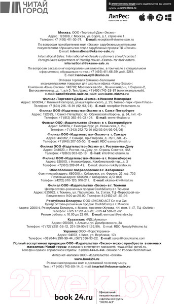 Изображение товара Книга Эксмо 21 вдохновляющая история о победе над собой (Карнеги Д.)