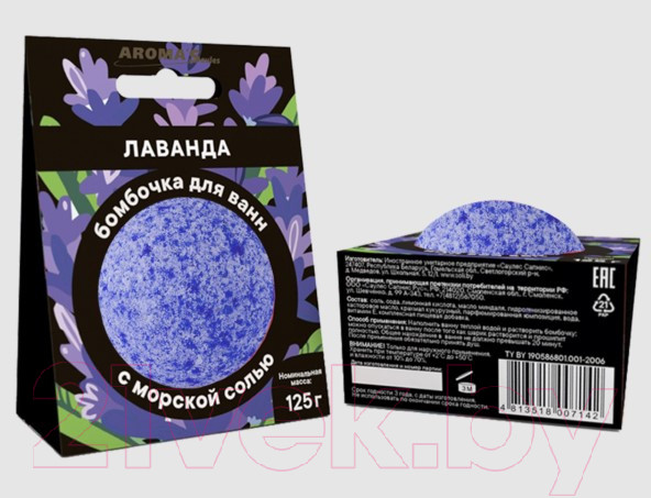 Изображение товара Бомбочка для ванны Aroma Saules Лаванда (125г)