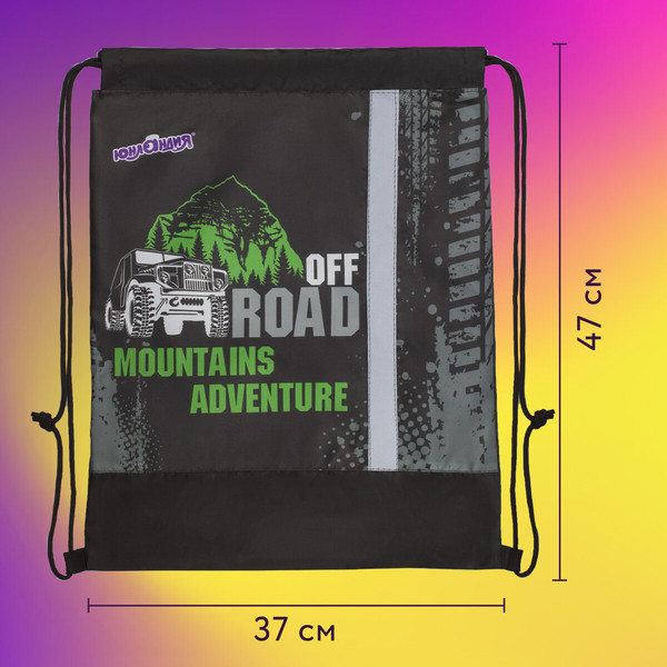 Изображение товара Мешок для обуви Юнландия Offroad / 229168