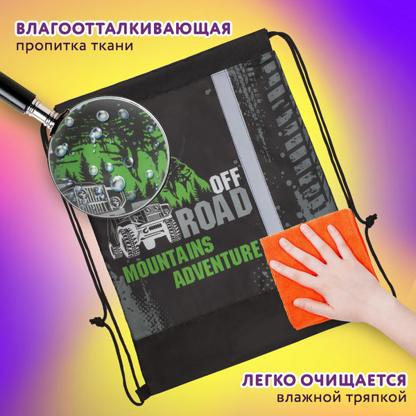 Изображение товара Мешок для обуви Юнландия Offroad / 229168