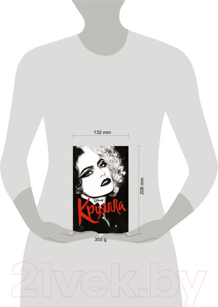 Изображение товара Книга Эксмо Круэлла (Рудник Э.)