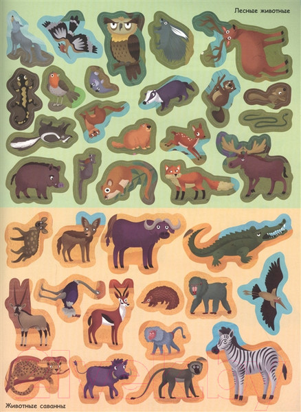 Изображение товара Развивающая книга Эксмо Мир животных (Пеллегрино Ф.)