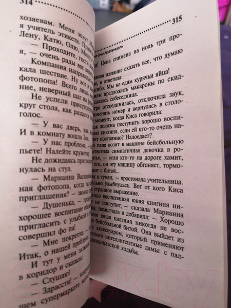 Изображение товара Книга Эксмо Вещие сны Храпунцель (Донцова Д.А.)