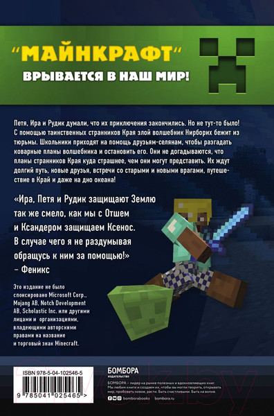 Изображение товара Книга Эксмо Тайна странников Края. Книга 3 (Гит А.)