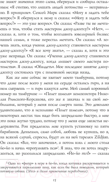 Изображение товара Книга Эксмо Жутко громко и запредельно близко (Фоер Дж.С.)