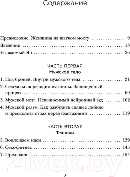Изображение товара Книга Эксмо Он снова кончает. Устрой мужчине лучший секс (Кернер Ян)