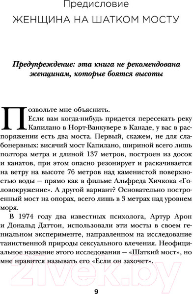 Изображение товара Книга Эксмо Он снова кончает. Устрой мужчине лучший секс (Кернер Ян)