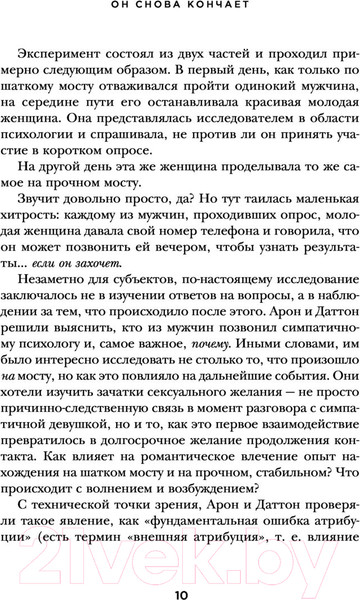 Изображение товара Книга Эксмо Он снова кончает. Устрой мужчине лучший секс (Кернер Ян)