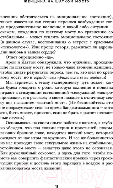 Изображение товара Книга Эксмо Он снова кончает. Устрой мужчине лучший секс (Кернер Ян)