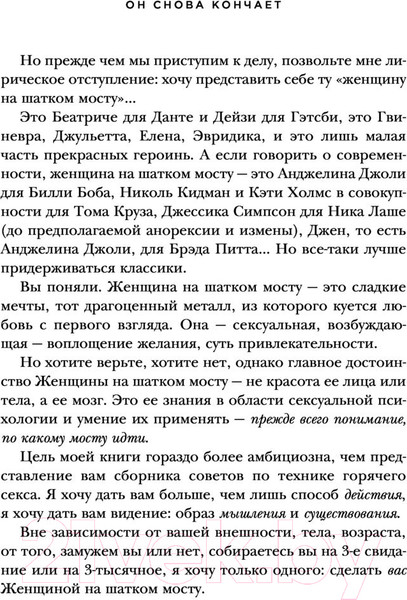Изображение товара Книга Эксмо Он снова кончает. Устрой мужчине лучший секс (Кернер Ян)
