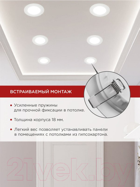 Изображение товара Точечный светильник INhome RLP-eco 12 Вт / 4690612010007
