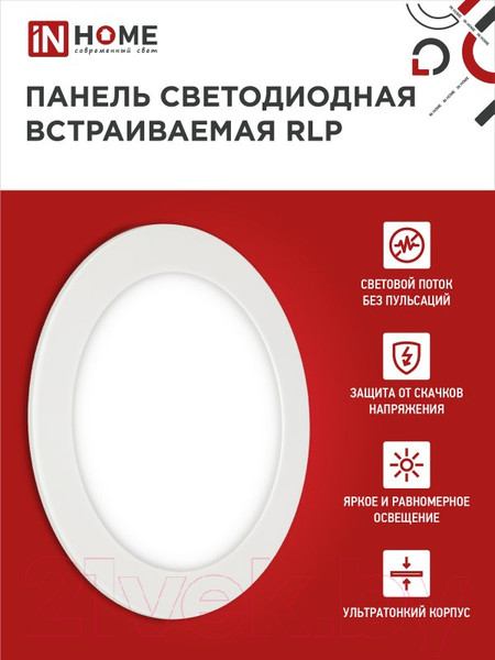 Изображение товара Точечный светильник INhome RLP-eco 12 Вт / 4690612010007