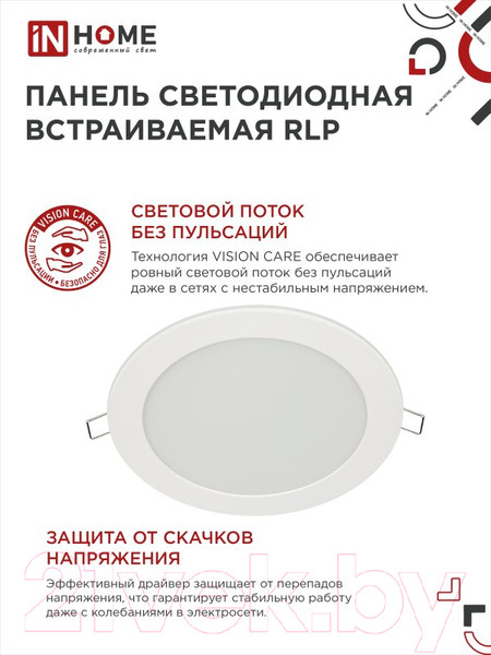 Изображение товара Точечный светильник INhome RLP-eco 12 Вт / 4690612010007