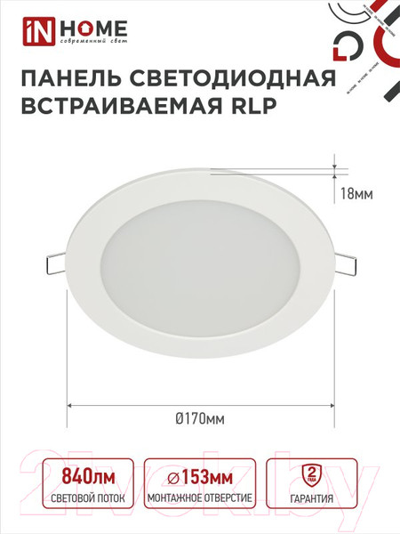 Изображение товара Точечный светильник INhome RLP-eco 12 Вт / 4690612010007