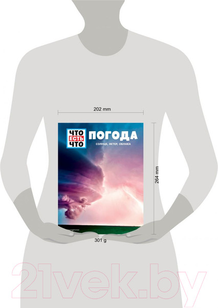 Изображение товара Энциклопедия Эксмо Погода. Солнце, ветер, облака (Шванке К.)