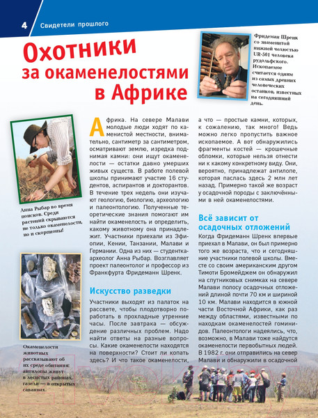 Изображение товара Энциклопедия Эксмо Окаменелости. Летопись в камне (Баур М.)