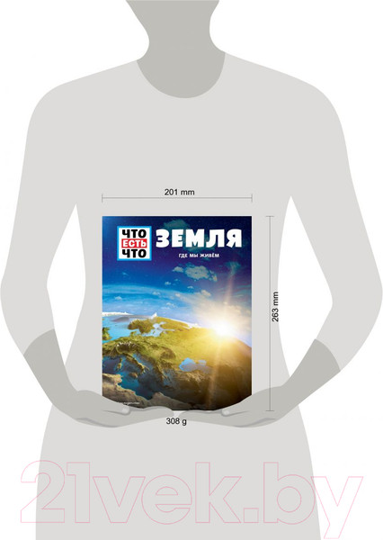 Изображение товара Энциклопедия Эксмо Земля. Где мы живем (Урбан К.)