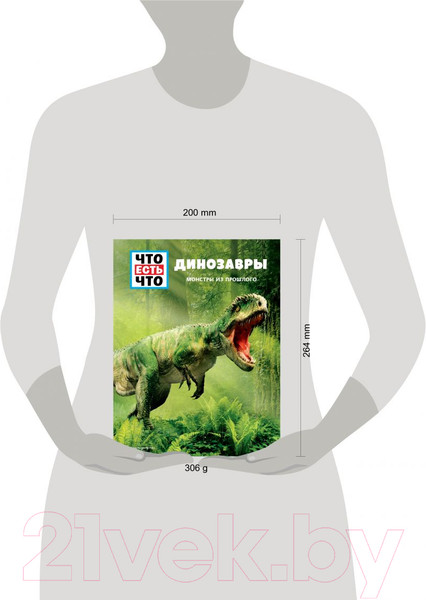 Изображение товара Энциклопедия Эксмо Динозавры. Монстры из прошлого (Баур М.)