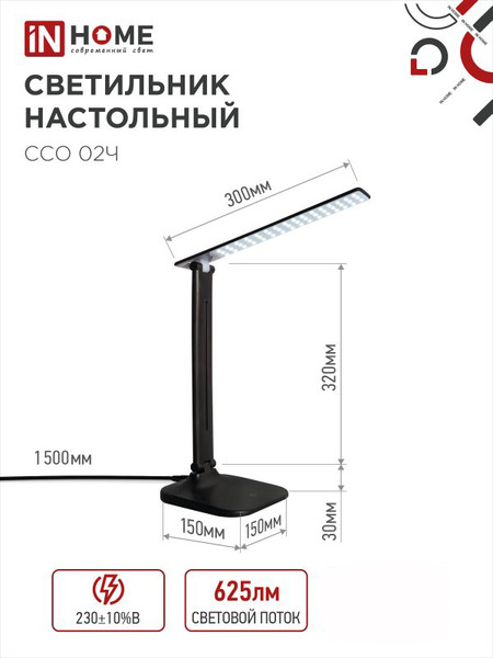 Изображение товара Настольная лампа INhome ССО-02Ч 1 / 4690612013480 (черный)