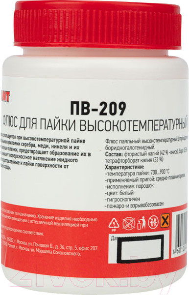 Изображение товара Флюс для пайки Rexant 09-3733 (100гр)