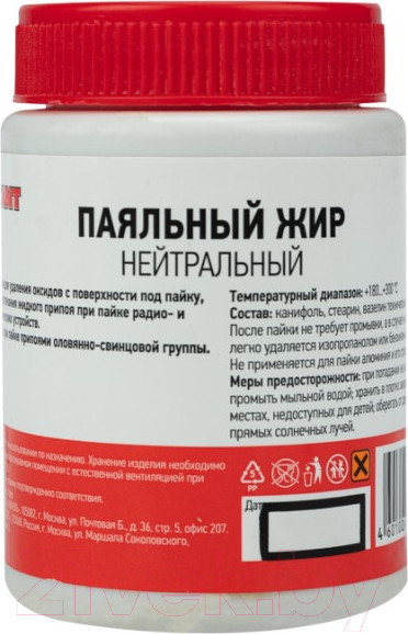 Изображение товара Флюс для пайки Rexant 09-3667 (100мл)