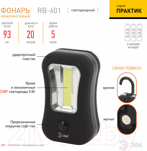 Изображение товара Фонарь ЭРА Практик RB-601 / Б0033759