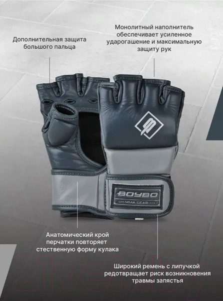 Изображение товара Перчатки для единоборств BoyBo Exist (XL, металлик)