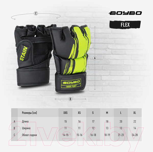 Изображение товара Перчатки для рукопашного боя BoyBo Stain (XL, зеленый)