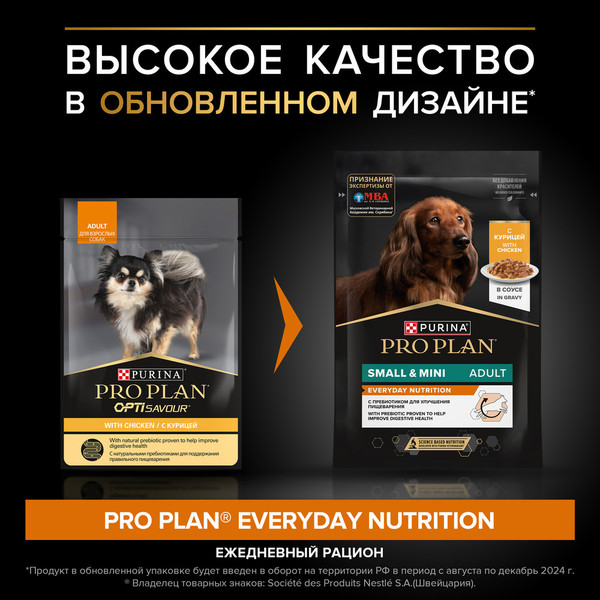 Изображение товара Влажный корм для собак Pro Plan Adult с курицей (85г)