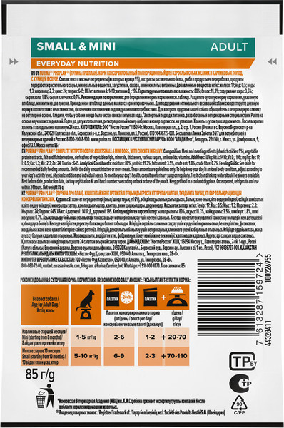 Изображение товара Влажный корм для собак Pro Plan Adult с курицей (85г)