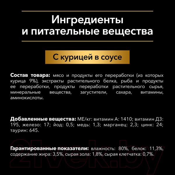 Изображение товара Влажный корм для собак Pro Plan Adult с курицей (85г)