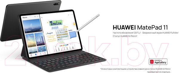 Изображение товара Планшет Huawei MatePad 11 2023 8GB/128GB Wi-Fi с клавиатурой DBR-W09 / 53013VMC (графит)