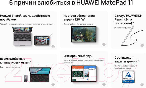 Изображение товара Планшет Huawei MatePad 11 2023 8GB/128GB Wi-Fi с клавиатурой DBR-W09 / 53013VMC (графит)