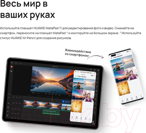 Изображение товара Планшет Huawei MatePad 11 2023 8GB/128GB Wi-Fi с клавиатурой DBR-W09 / 53013VMC (графит)