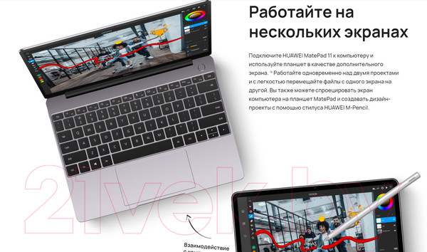 Изображение товара Планшет Huawei MatePad 11 2023 8GB/128GB Wi-Fi с клавиатурой DBR-W09 / 53013VMC (графит)