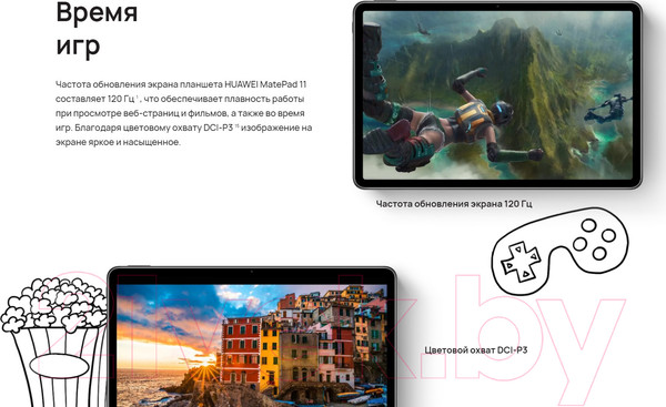 Изображение товара Планшет Huawei MatePad 11 2023 8GB/128GB Wi-Fi с клавиатурой DBR-W09 / 53013VMC (графит)