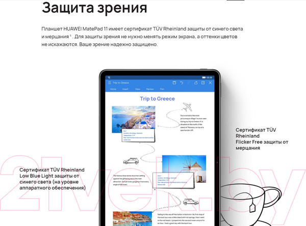 Изображение товара Планшет Huawei MatePad 11 2023 8GB/128GB Wi-Fi с клавиатурой DBR-W09 / 53013VMC (графит)