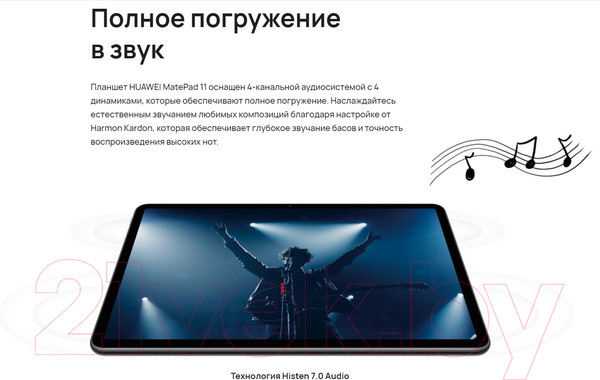 Изображение товара Планшет Huawei MatePad 11 2023 8GB/128GB Wi-Fi с клавиатурой DBR-W09 / 53013VMC (графит)