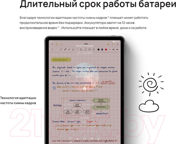 Изображение товара Планшет Huawei MatePad 11 2023 8GB/128GB Wi-Fi с клавиатурой DBR-W09 / 53013VMC (графит)