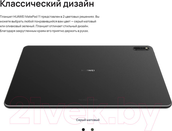 Изображение товара Планшет Huawei MatePad 11 2023 8GB/128GB Wi-Fi с клавиатурой DBR-W09 / 53013VMC (графит)