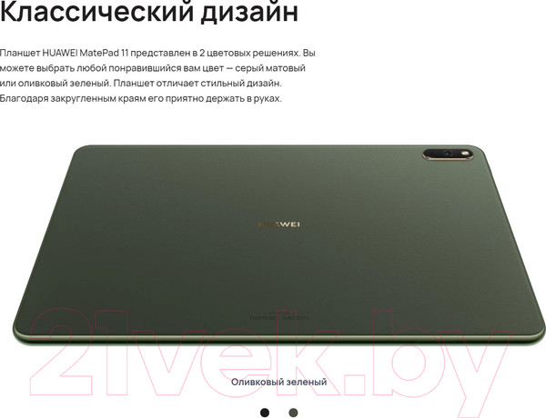 Изображение товара Планшет Huawei MatePad 11 2023 8GB/128GB Wi-Fi с клавиатурой DBR-W09 / 53013VMC (графит)