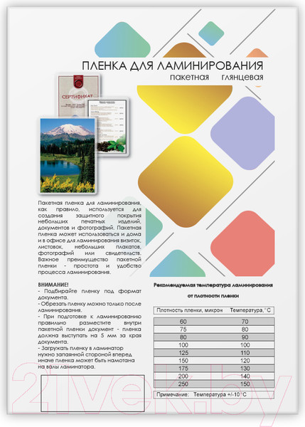 Изображение товара Пленка для ламинирования Гелеос 154x216 60мик / LPA5-60 (100шт)