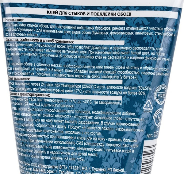 Изображение товара Клей для обоев VGT Для стыков и подклейки обоев (100г)