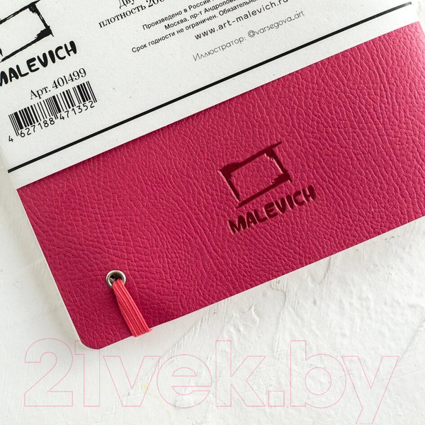 Изображение товара Скетчбук Малевичъ Veroneze / 401499 (18л, розовый)