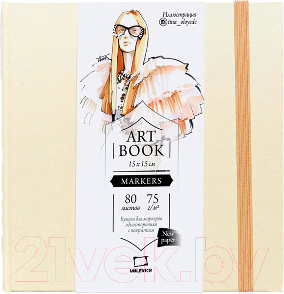 Изображение товара Скетчбук Малевичъ Fashion / 401123 (80л, кремовый)