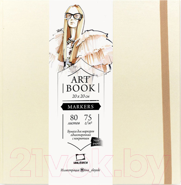 Изображение товара Скетчбук Малевичъ Fashion / 401127 (80л, кремовый)