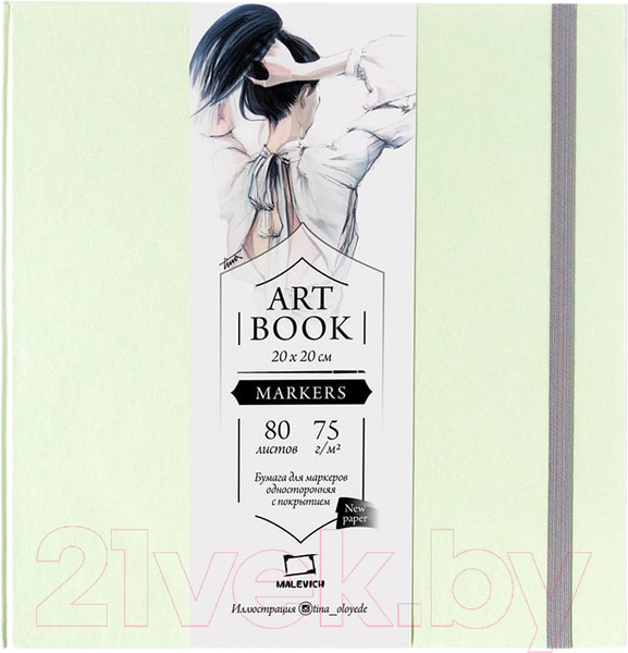Изображение товара Скетчбук Малевичъ Fashion / 401125 (80л, мятный)