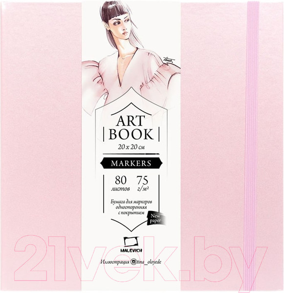 Изображение товара Скетчбук Малевичъ Fashion / 401124 (80л, розовый)