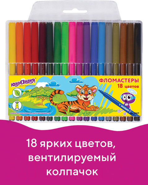 Изображение товара Фломастеры Юнландия Уроки рисования / 151417 (18шт)